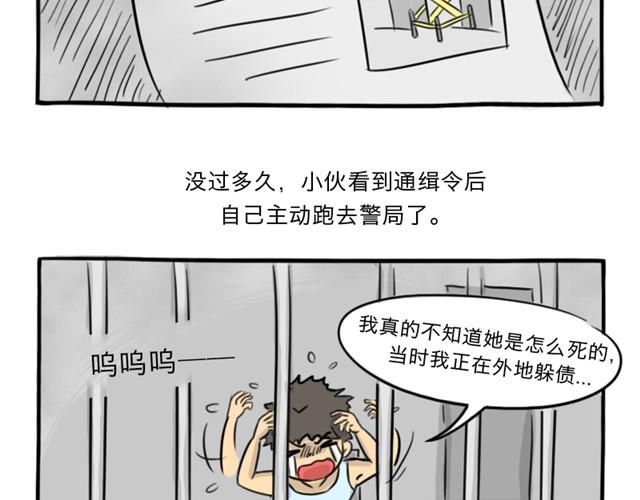 第13话 红色嫁衣41
