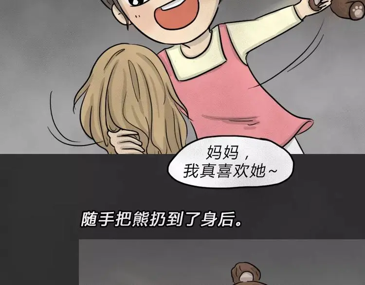 第45话 学说话的熊47