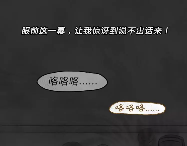 第45话 学说话的熊36
