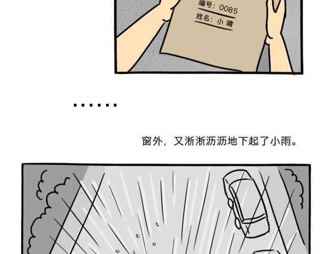 第2话 谁是杀人犯61