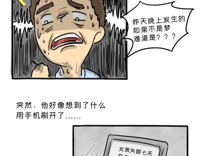 第12话 深夜出租车46