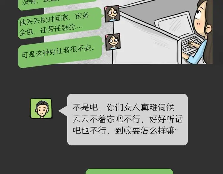 第34话 男人的秘密19