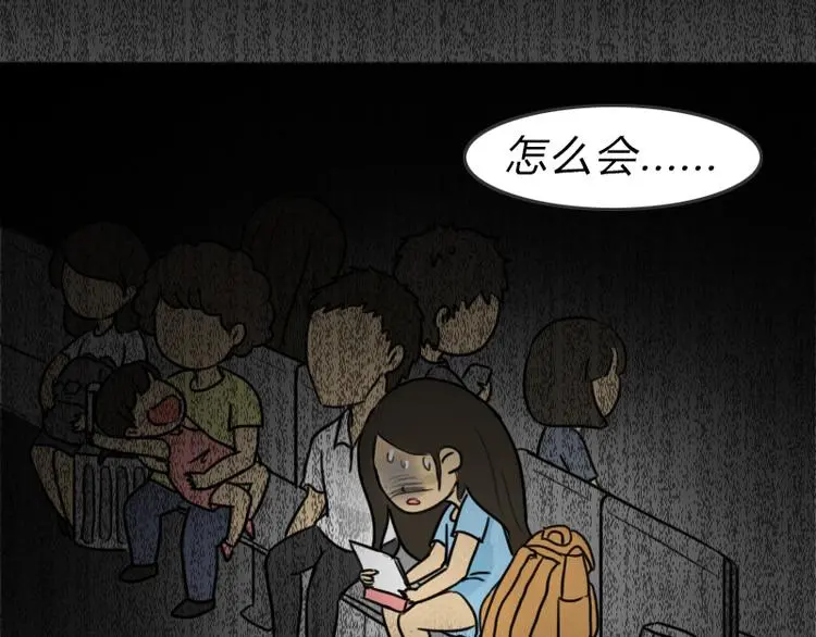 第36话 平行空难49