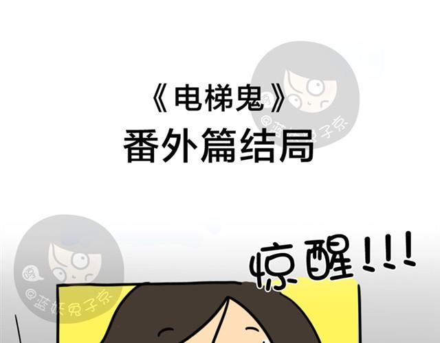 第4话 鬼压床17