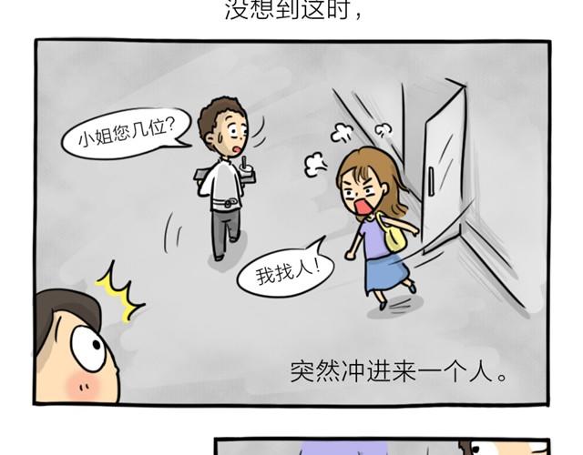 第14话 错爱的轮回31