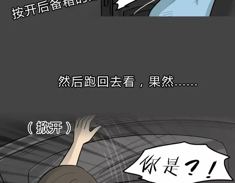 第46话 危险约车91