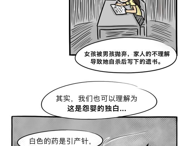 第13话 红色嫁衣60