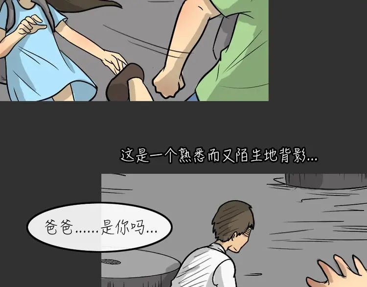 第24话 岛（2）34