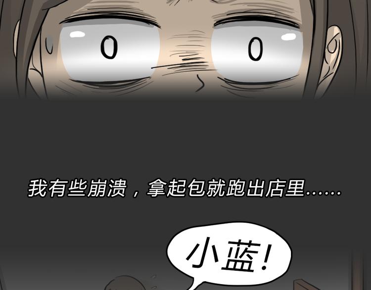 第48话 二手包（下）50
