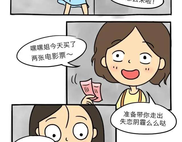 第10话 真心话39