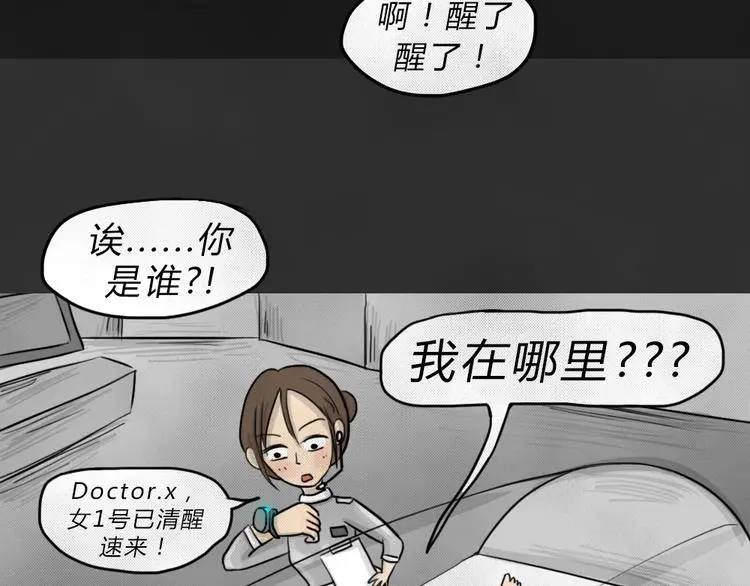 第44话 昏迷35