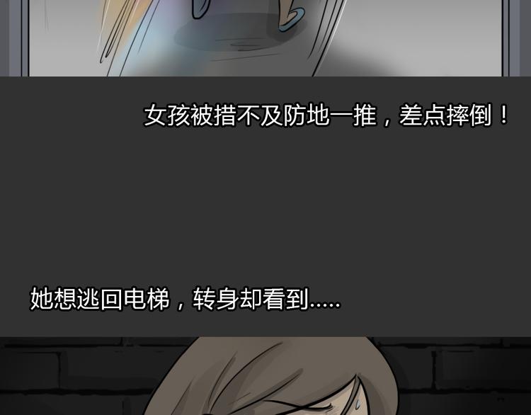 第49话 13楼面试31