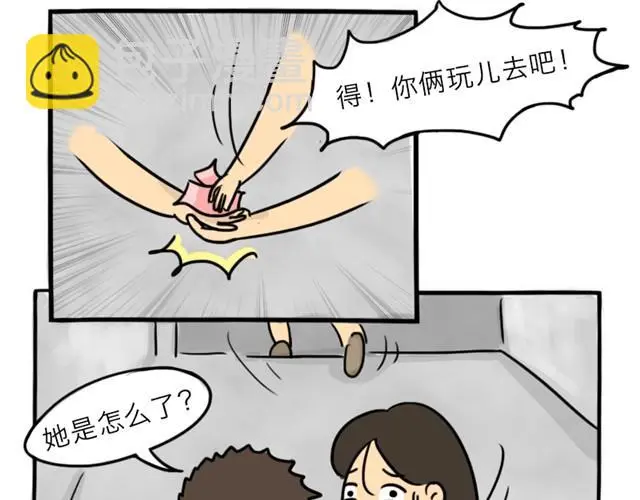 第10话 真心话43