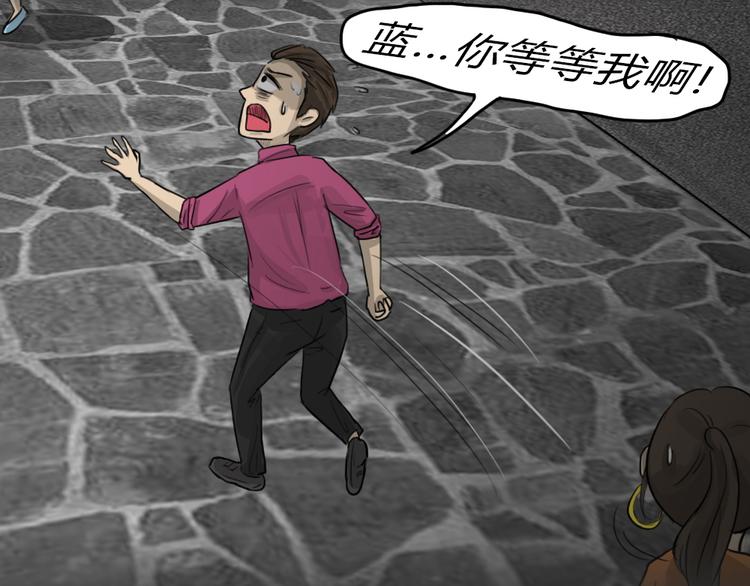 第51话 情人噩梦41