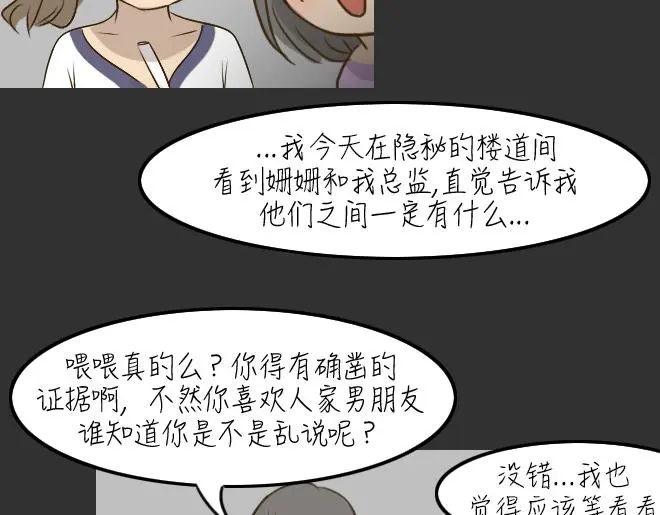 第29话 倒带（3）39