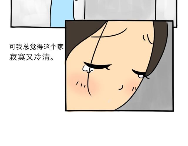 第3话 一条短信引发的血案3