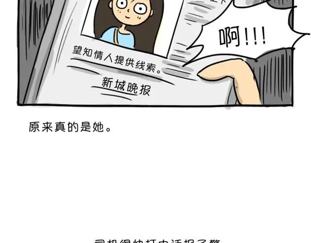 第12话 深夜出租车48
