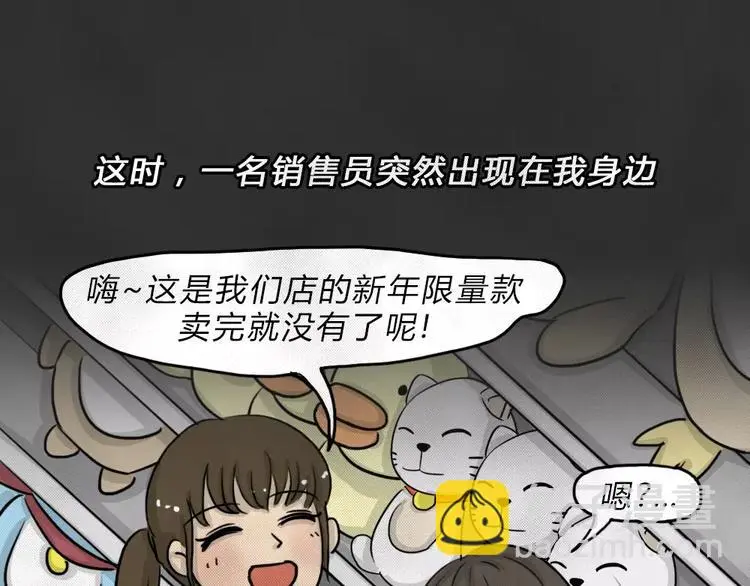 第45话 学说话的熊10