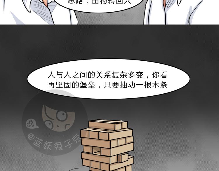 第43话 宿舍关系（7）4
