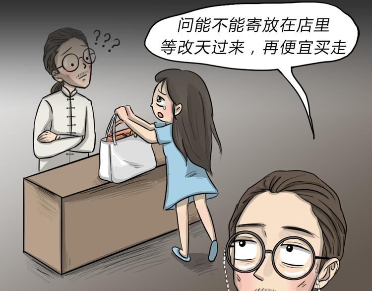 第48话 二手包（下）40