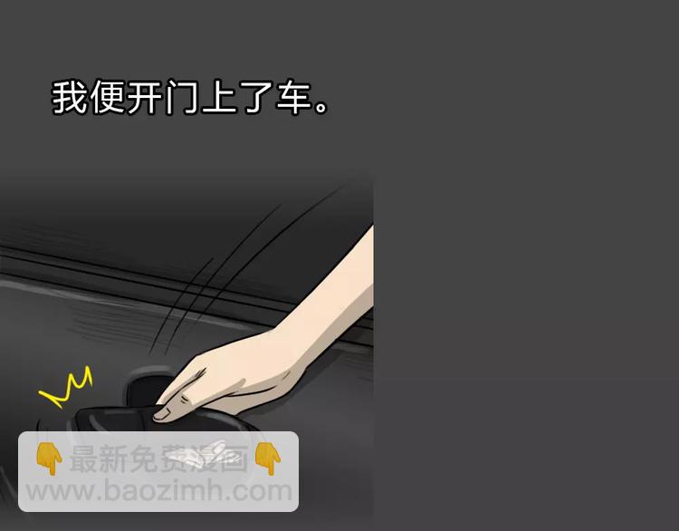 第46话 危险约车6