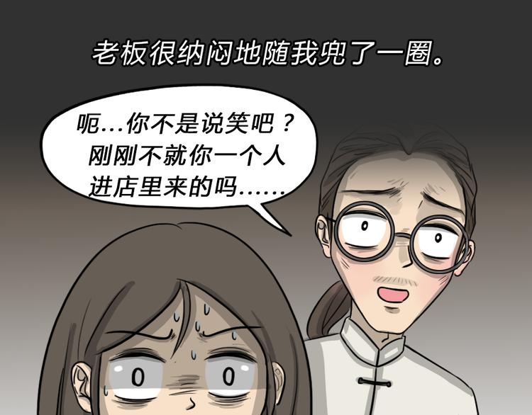 第48话 二手包（下）48