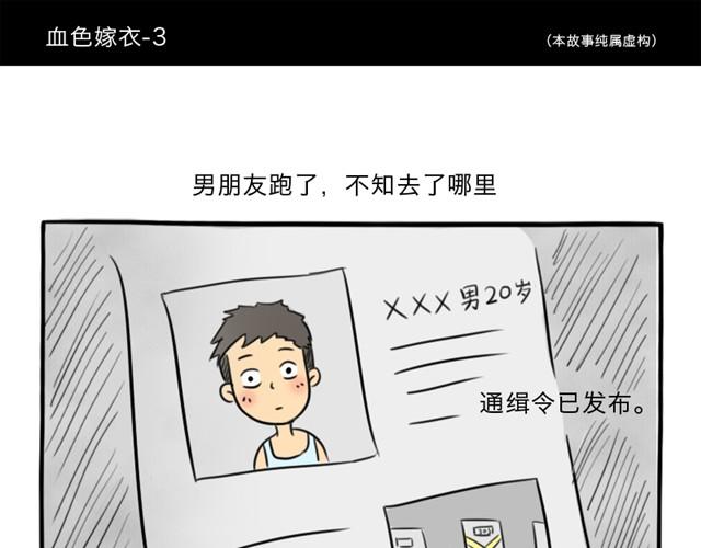 第13话 红色嫁衣40