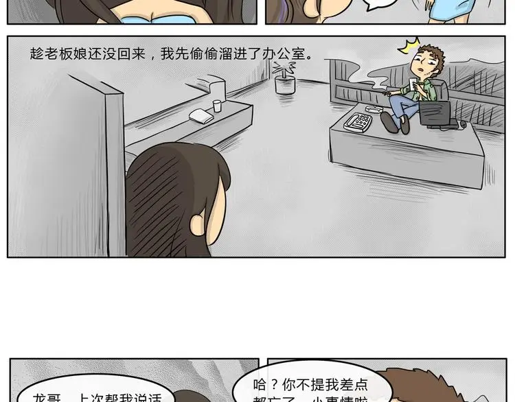 第20话 阿九的故事（三）5