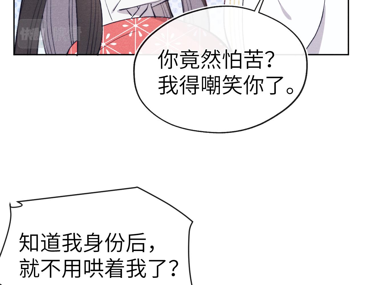 第44话 我帮你包扎67
