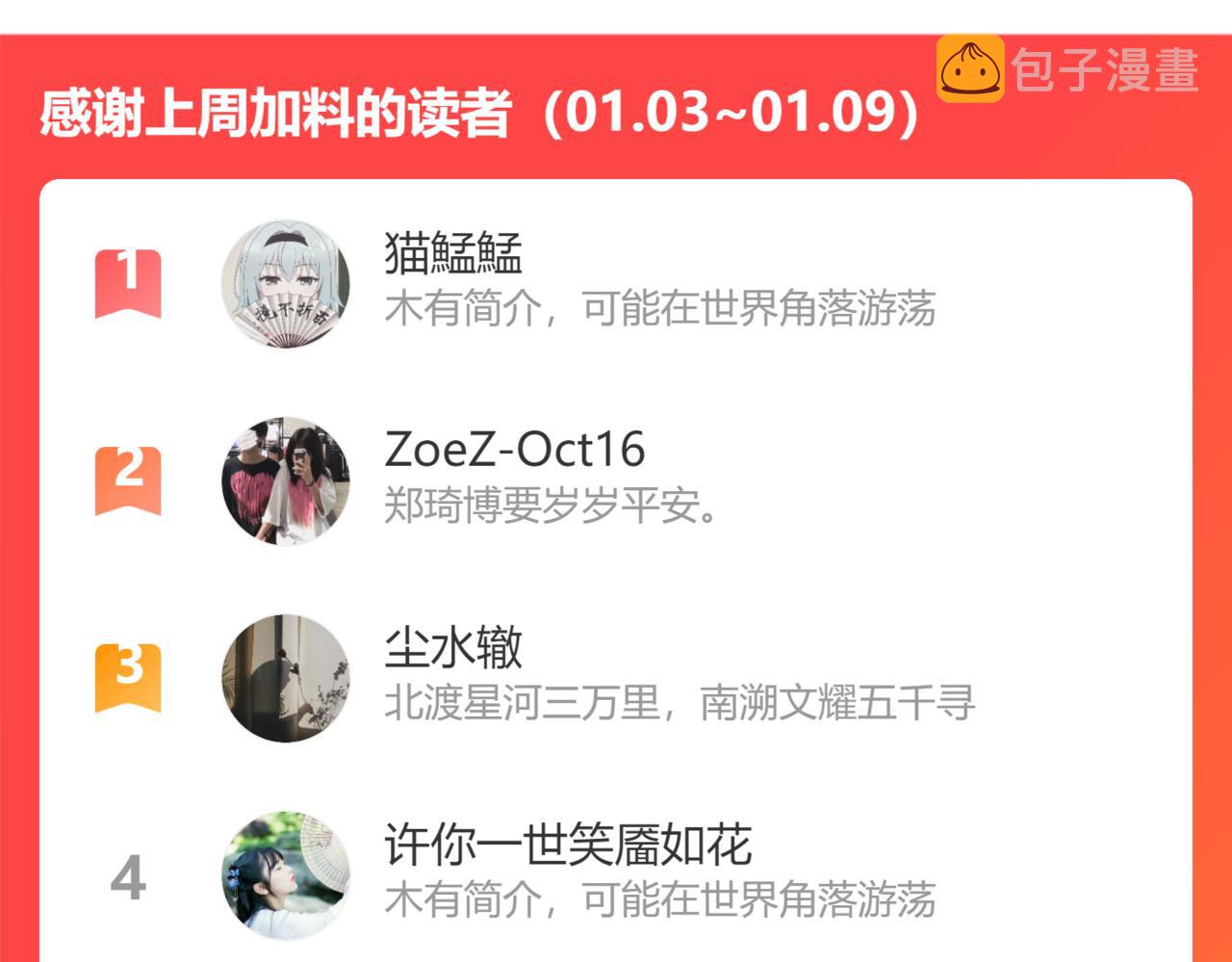 第37话 捆了来暖床124