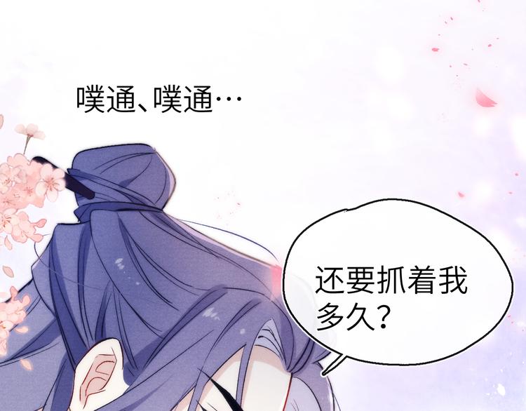 第8话 引诱117