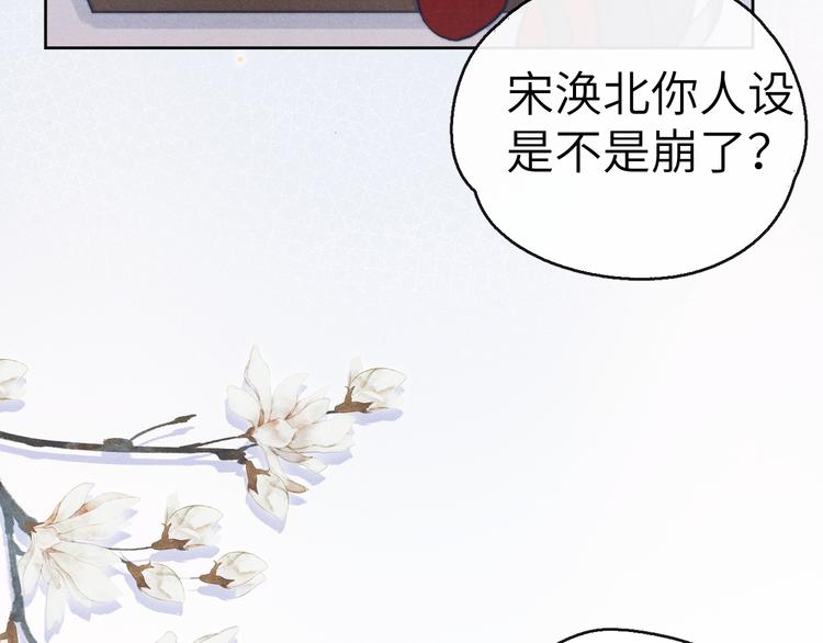 第4话 不如跟我睡40