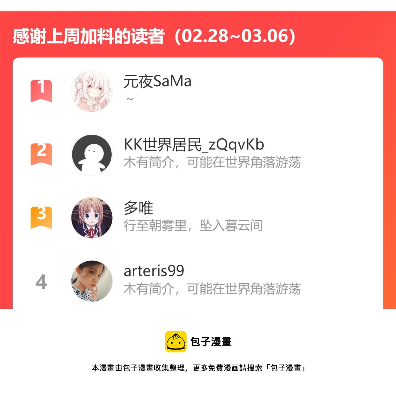 第45话 近在咫尺132