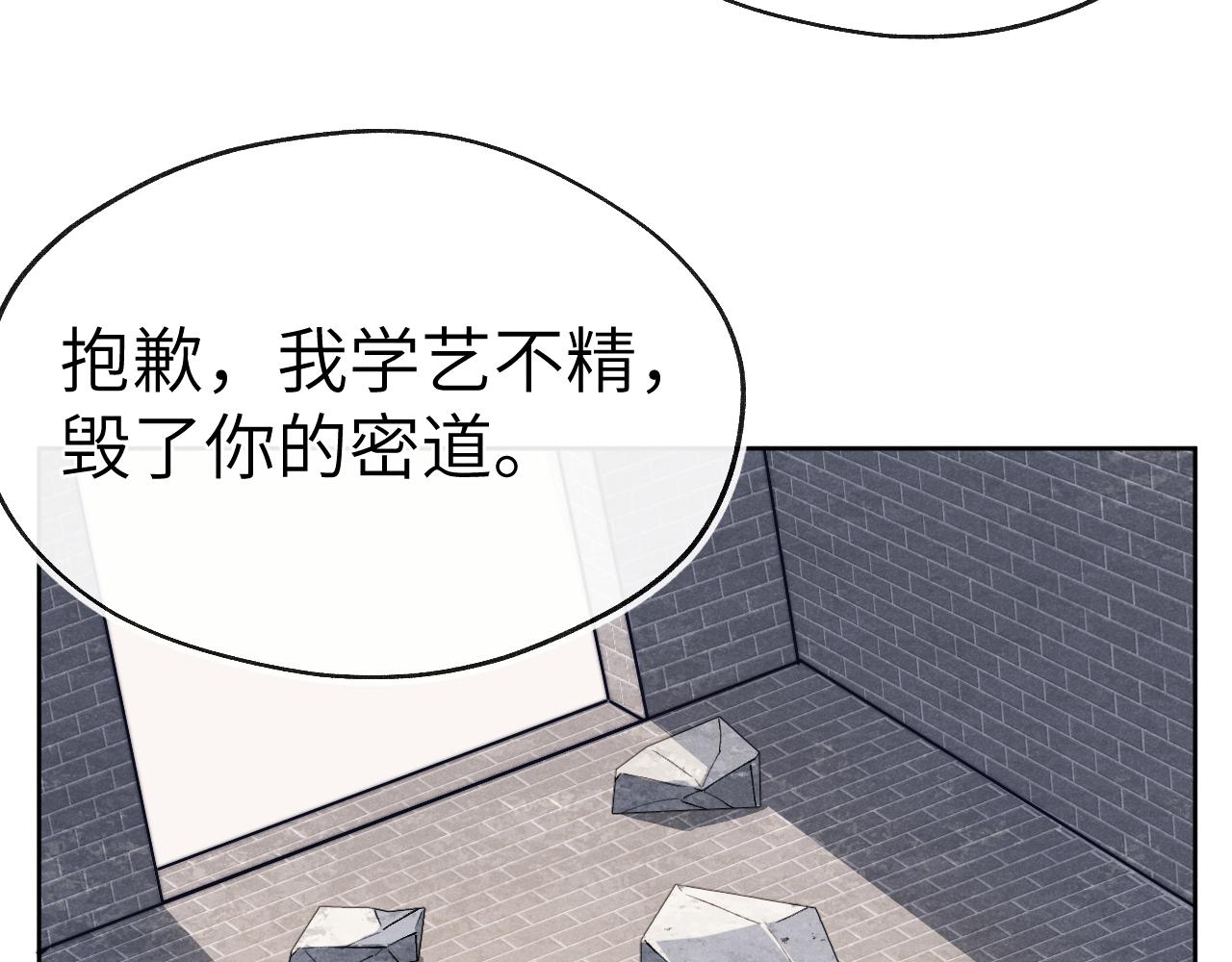 第43话 推倒74