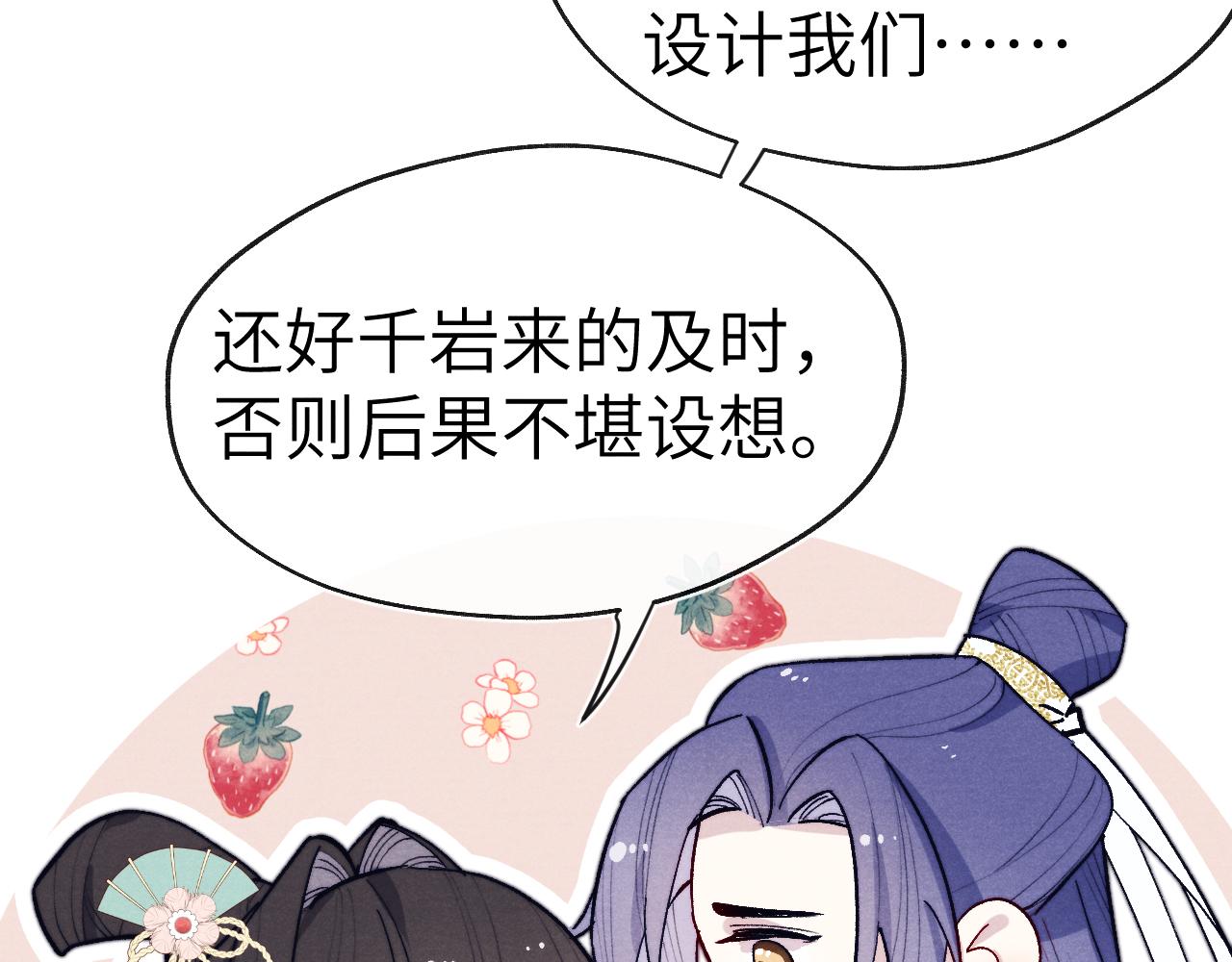 第30话 不会放过19