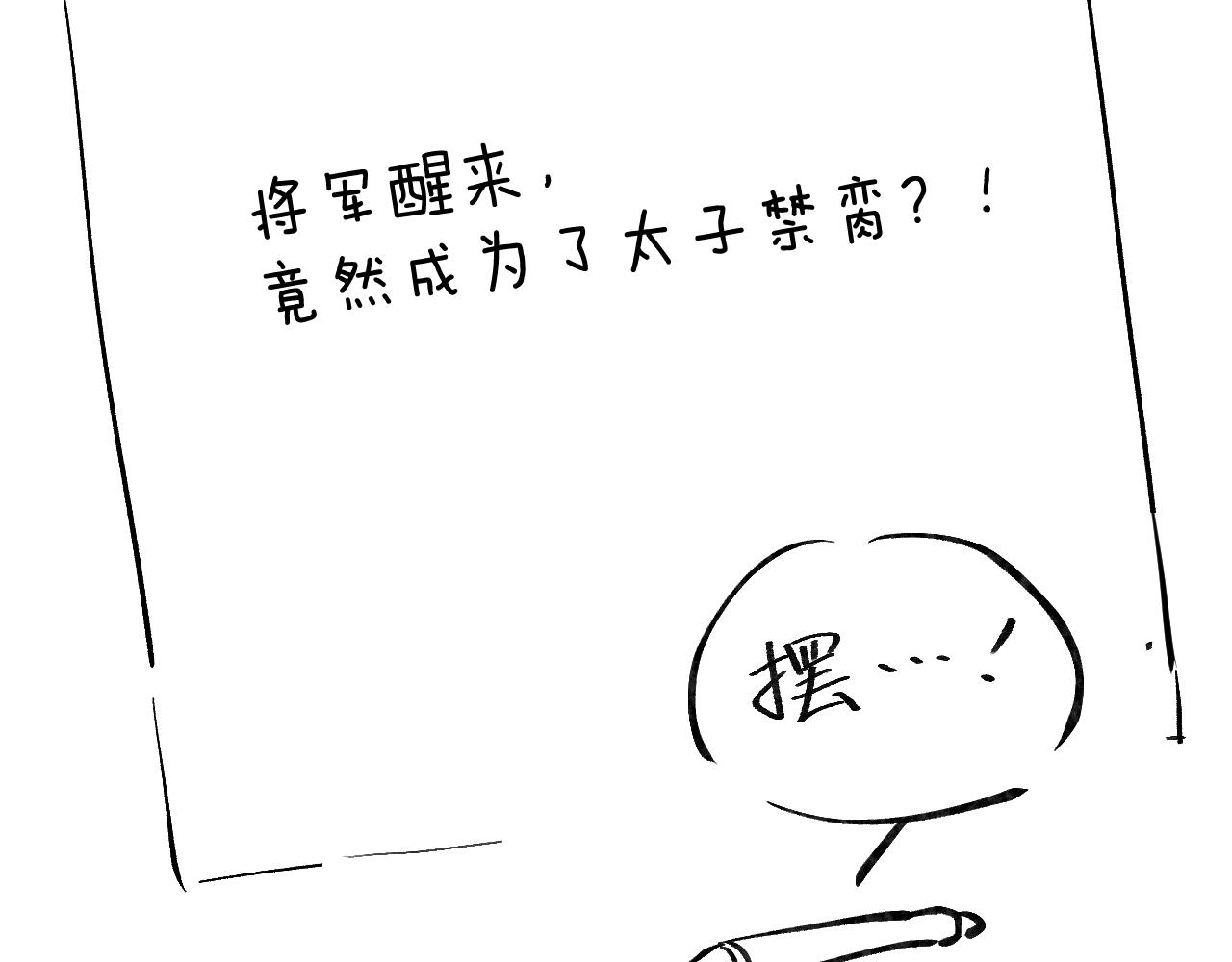 第45话 近在咫尺130