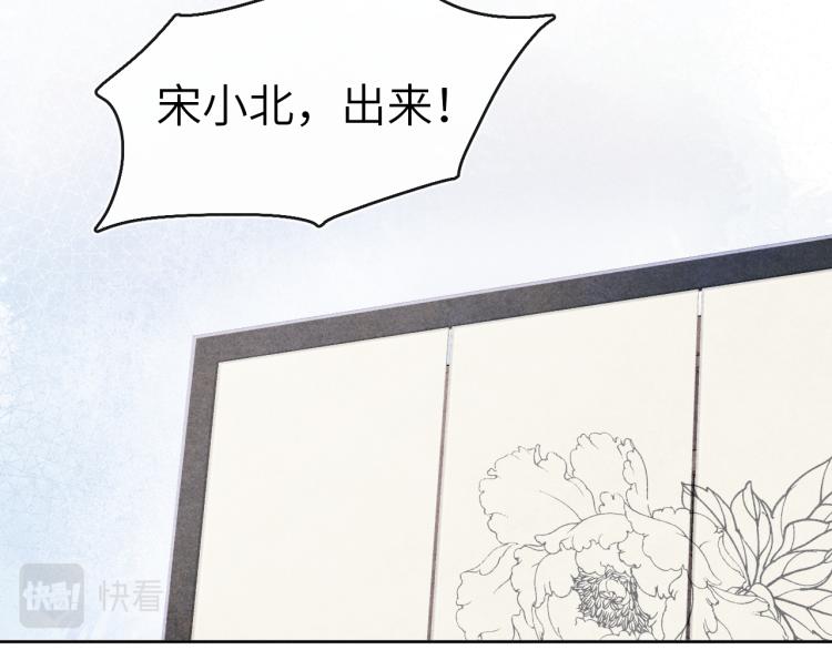 第15话 露馅儿了？35