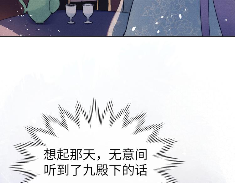 第14话  被玷污了！60