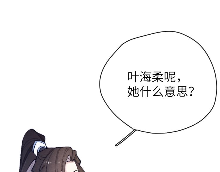 第24话 危机将至82
