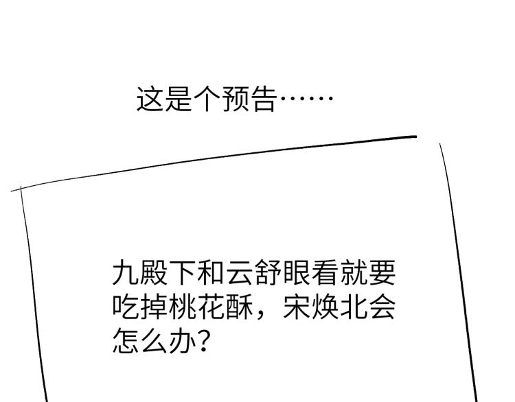 第18话 毒杀！157