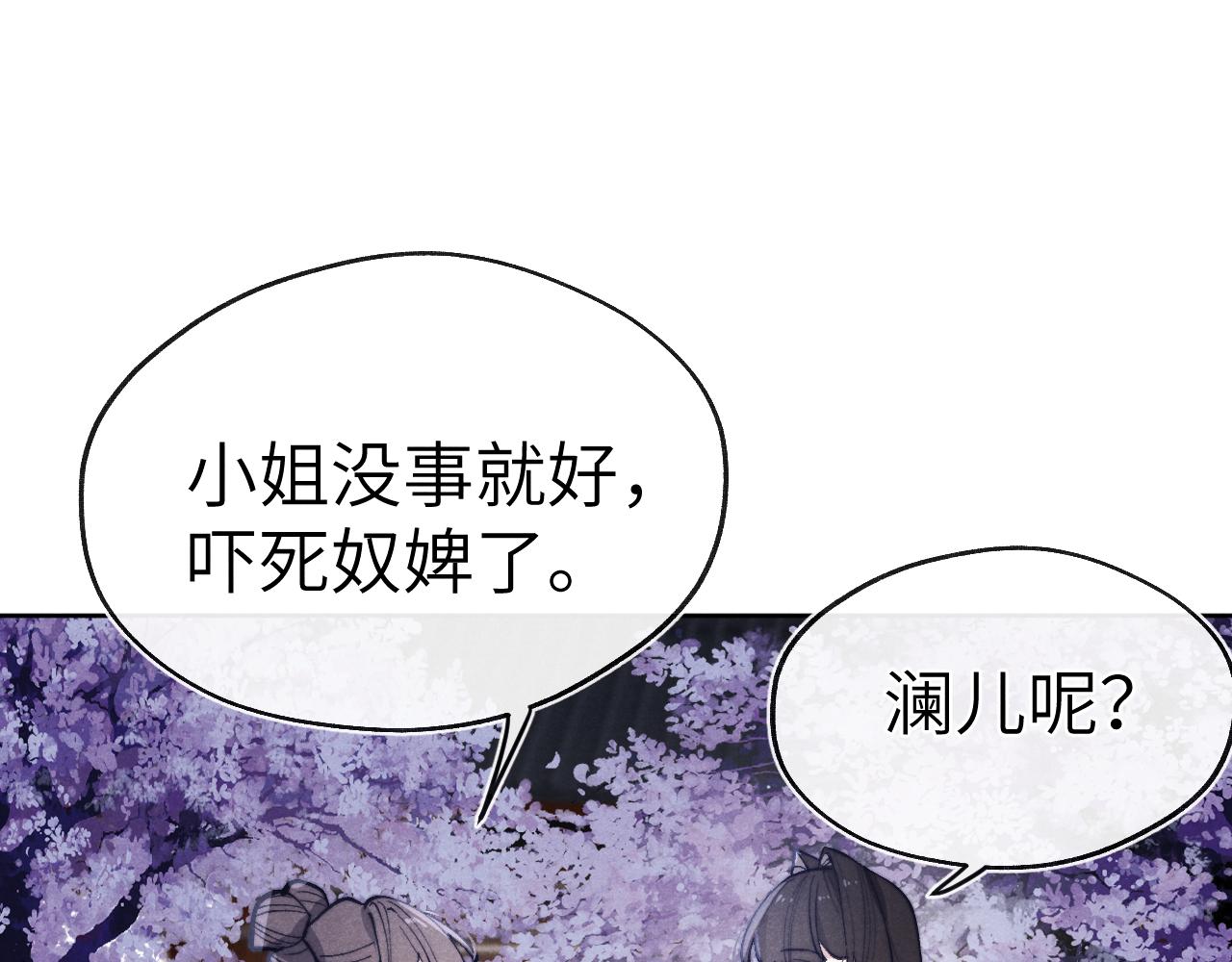 第36话 误会更深了63