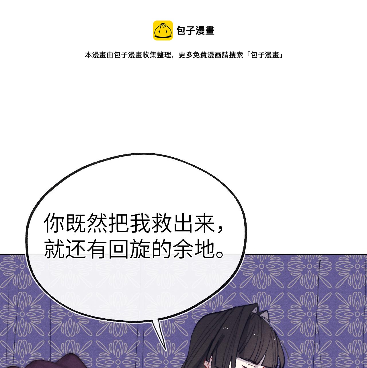 第46话 何去何从100