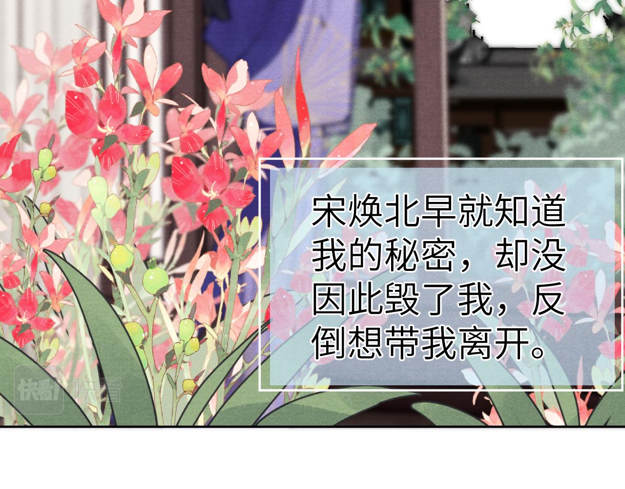 第49话 为你写诗76