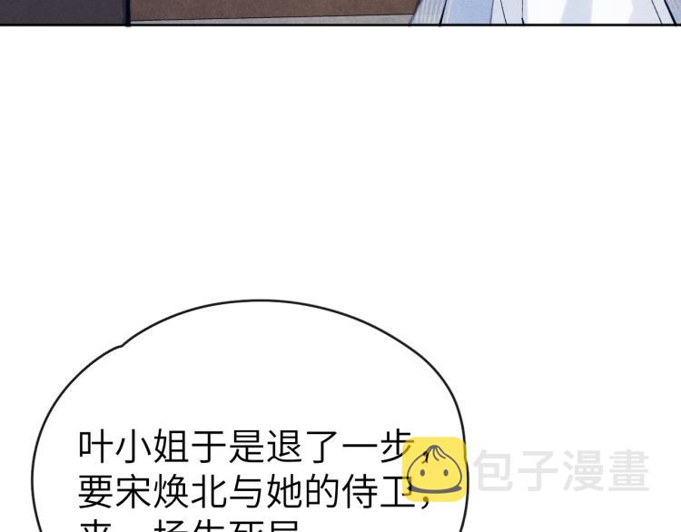 第24话 危机将至98