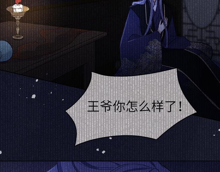 第3话 杀宋焕北？99