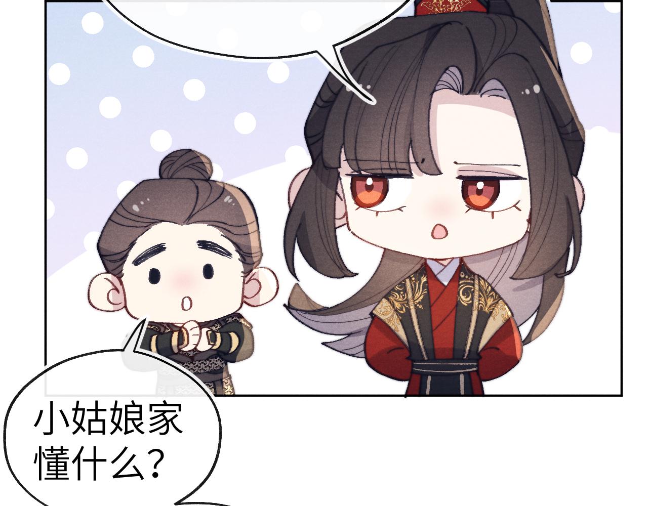 第37话 捆了来暖床21