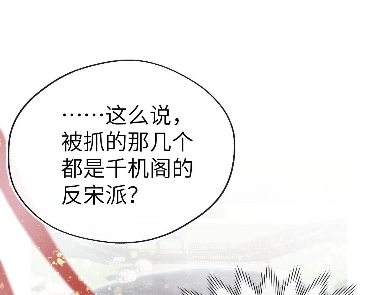 第37话 捆了来暖床4