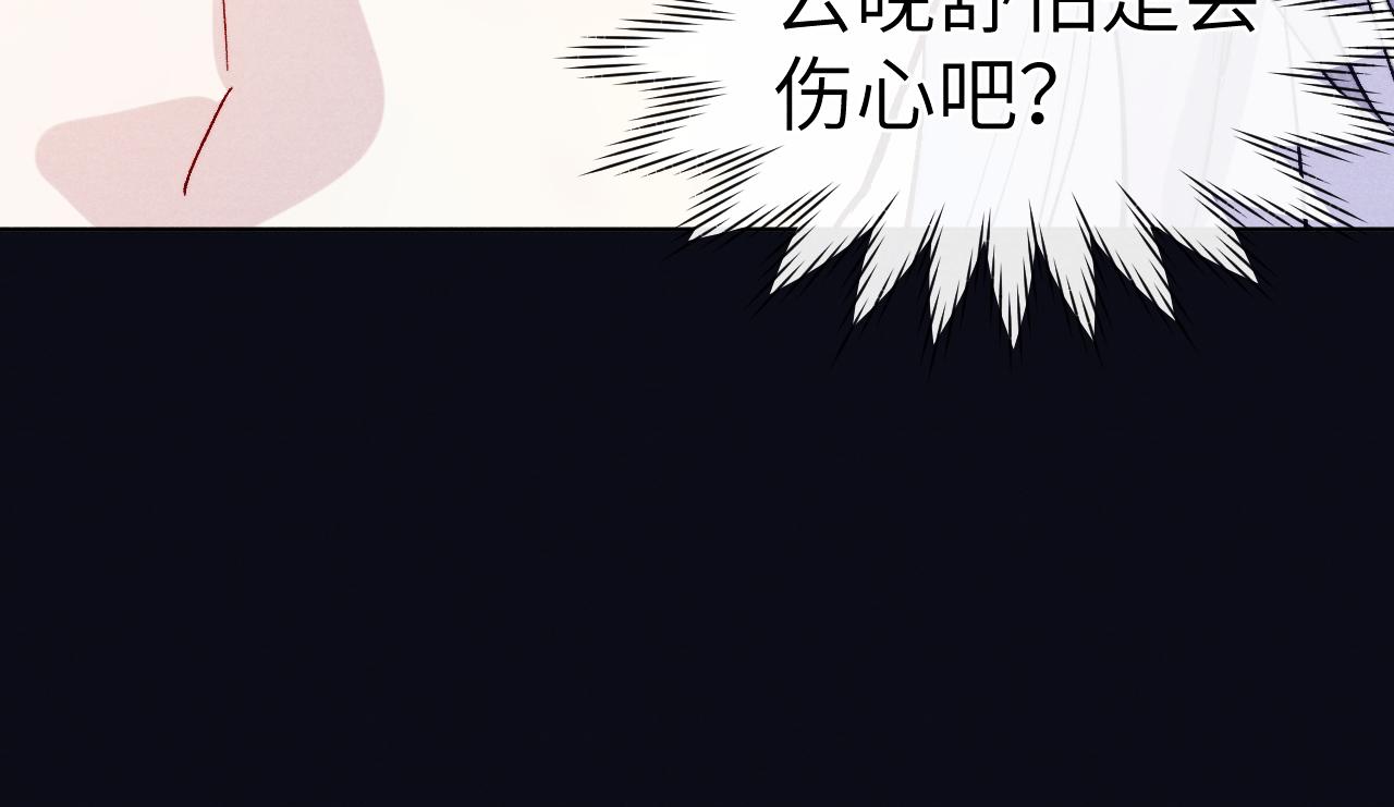 第28话 逐渐心动116