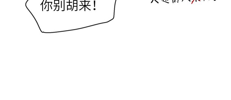 第15话 露馅儿了？117