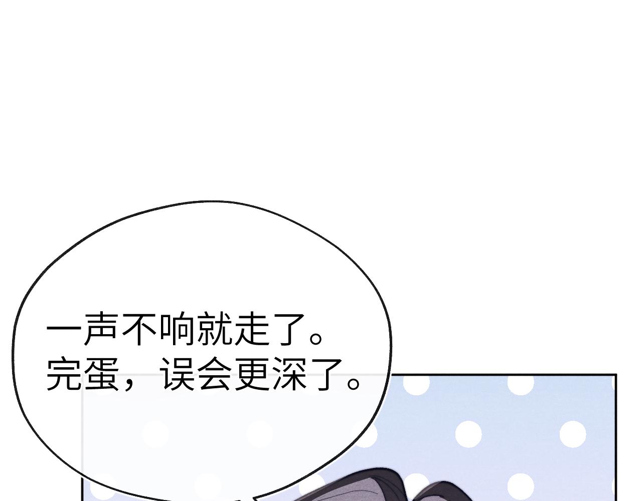 第36话 误会更深了67